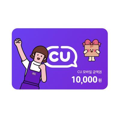 CU 1만원권